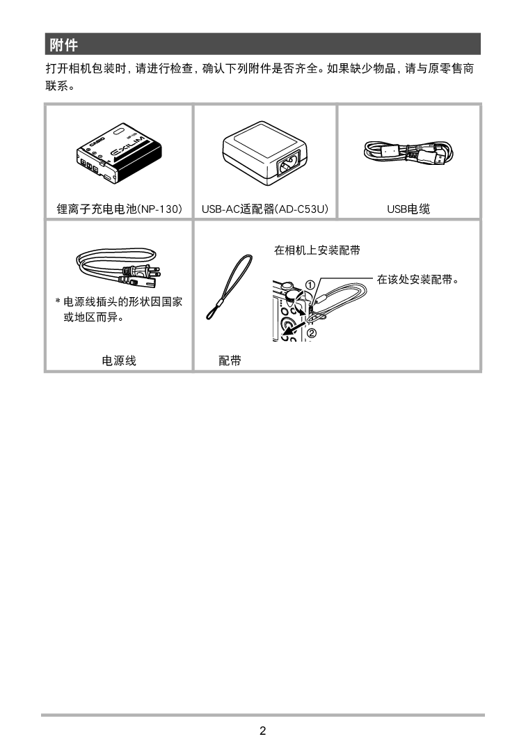 卡西欧 Casio EX-ZR400 使用说明书 第1页