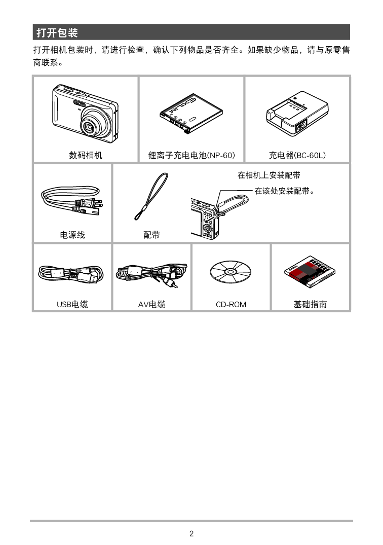 卡西欧 Casio EX-Z9 说明书 第1页