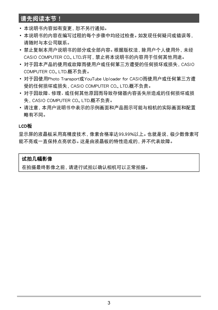 卡西欧 Casio EX-N1, EX-Z32 使用说明书 第2页