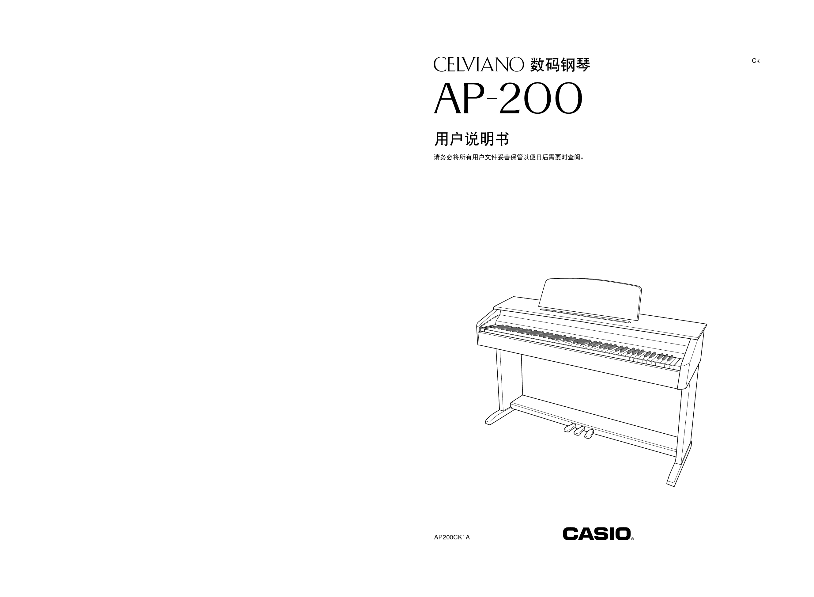 卡西欧 Casio AP-200 使用说明书 封面