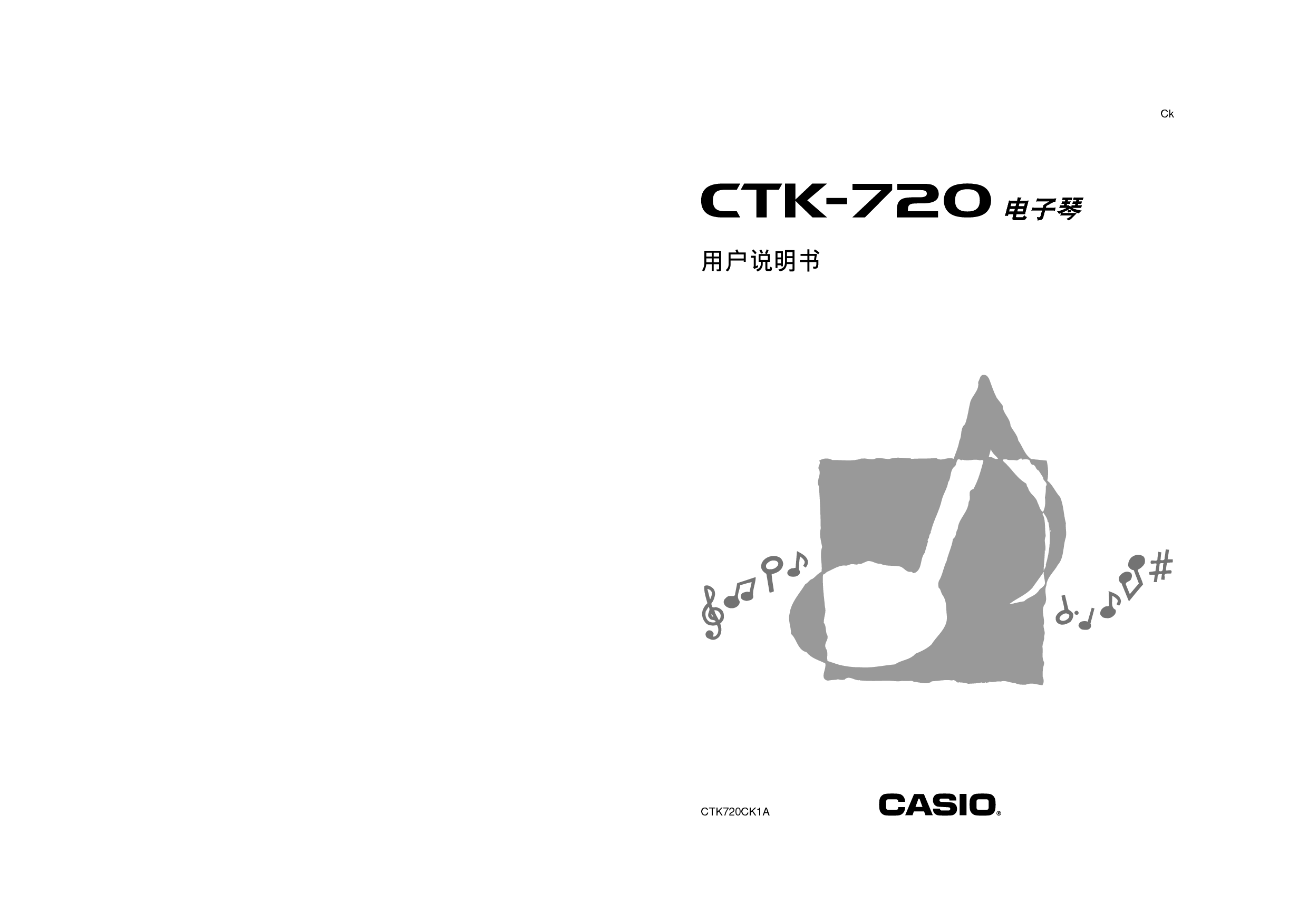 卡西欧 Casio CTK-720 使用说明书 封面