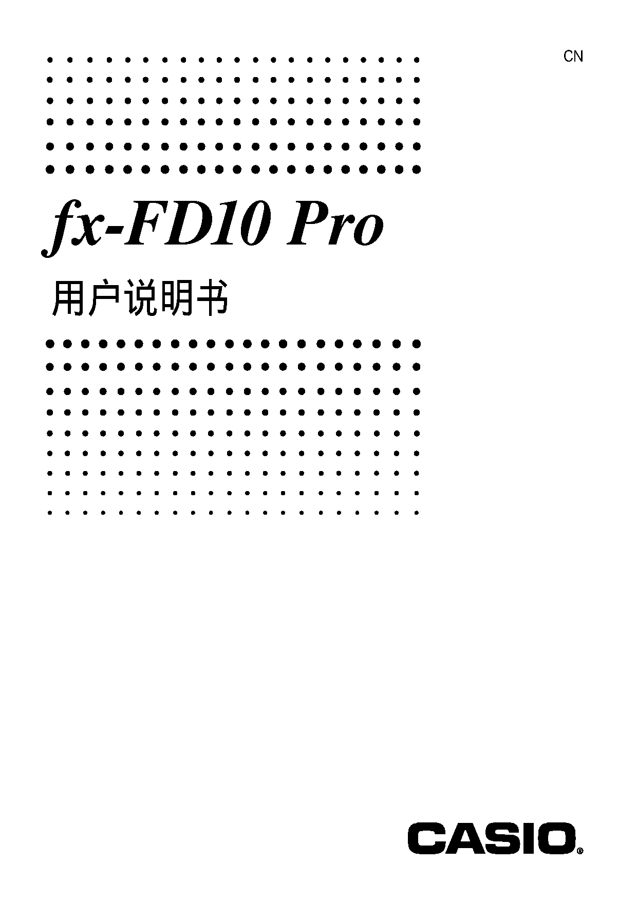 卡西欧 Casio FX-FD10 PRO 使用说明书 封面