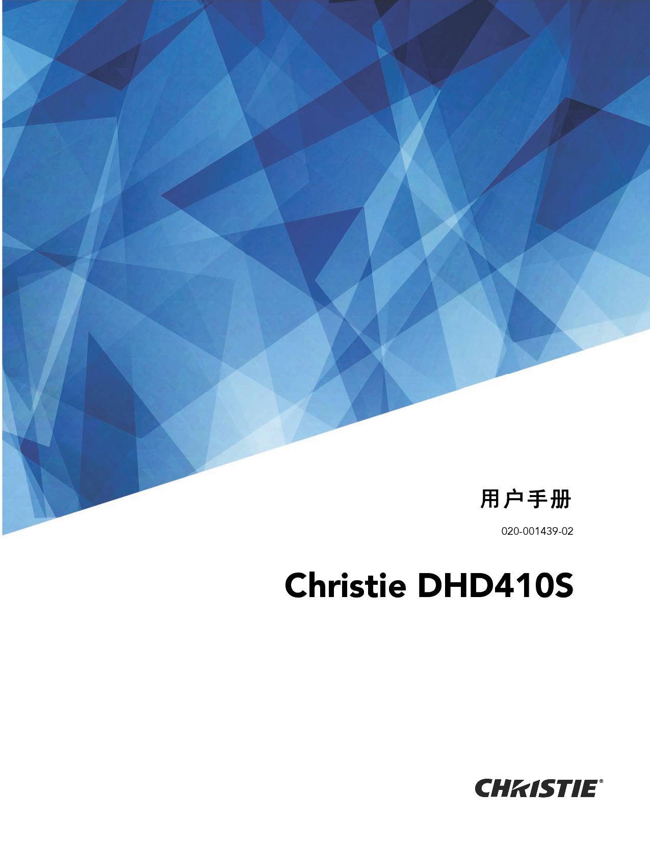 科视 Christie DHD410S 用户手册 封面