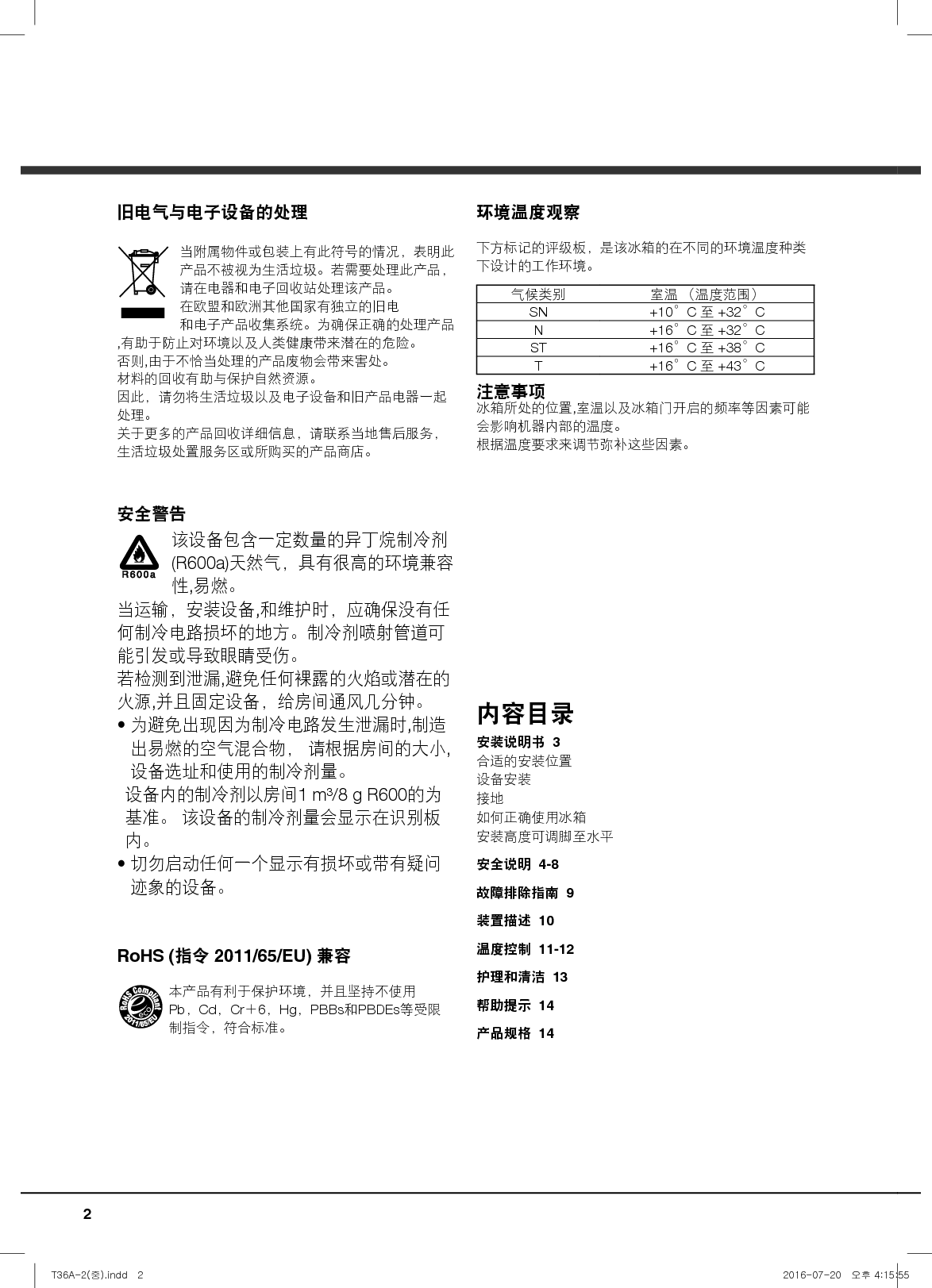 大宇 DAEWOO RCT-330NBG 用户手册 第1页