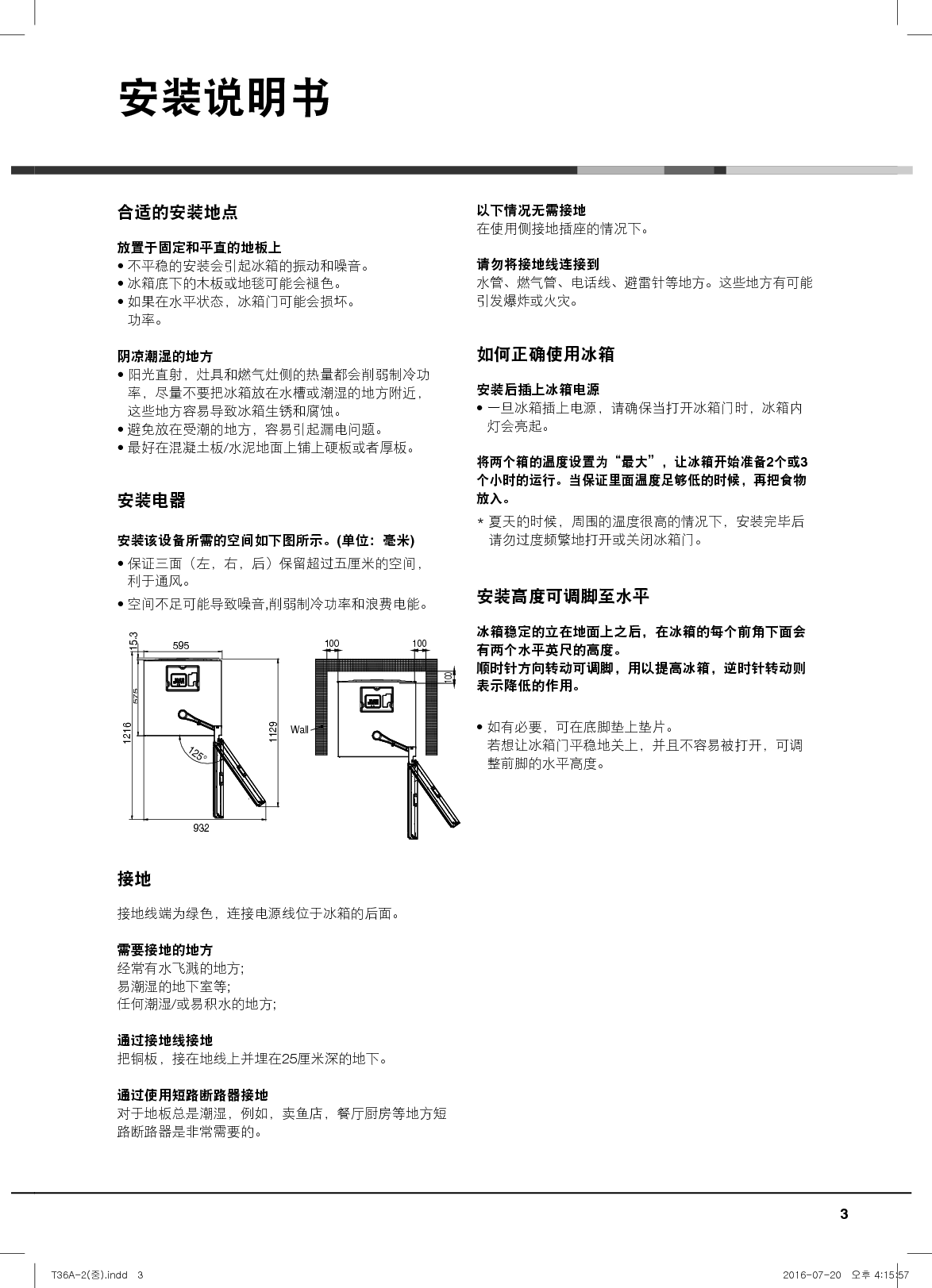 大宇 DAEWOO RCT-330NBG 用户手册 第2页