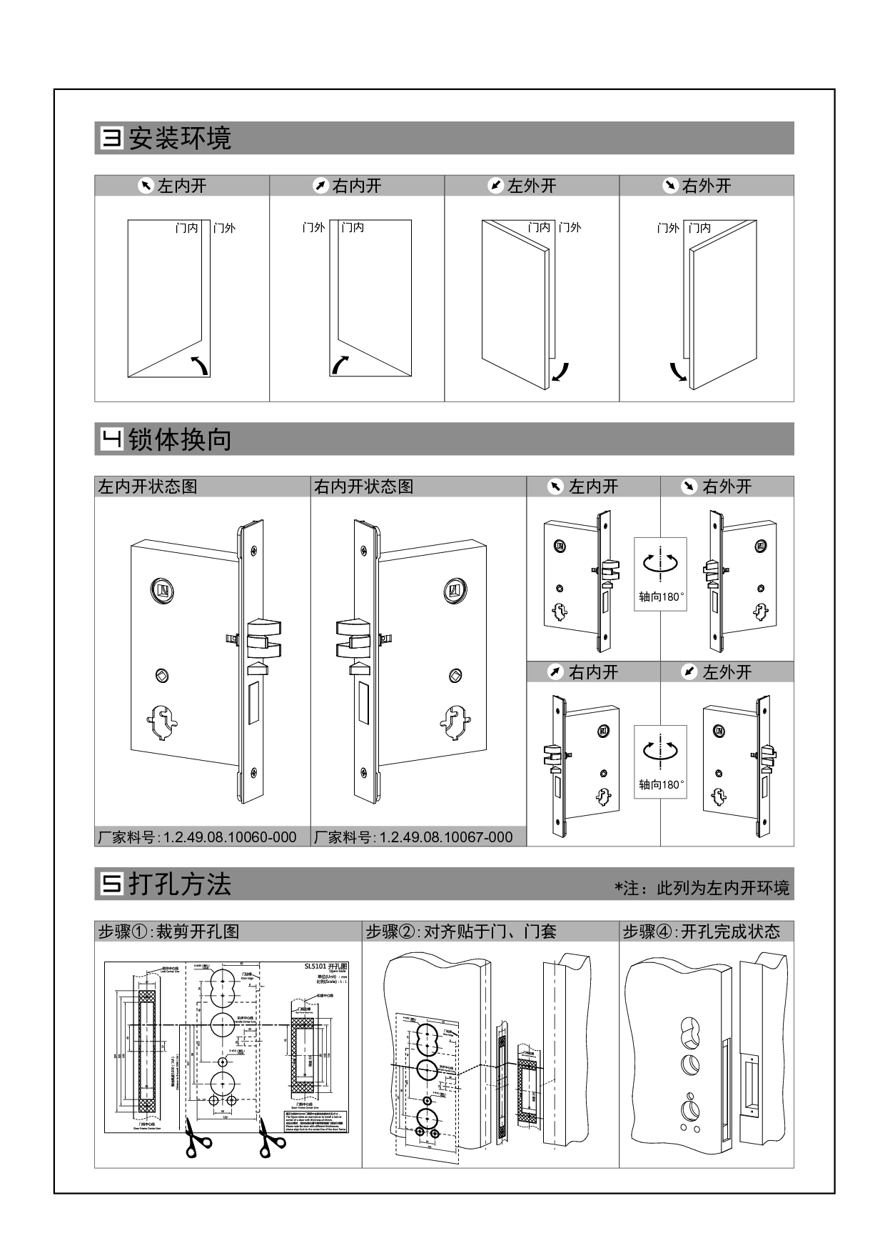大华 Dahua DH-ASL5100G 安装说明 第1页