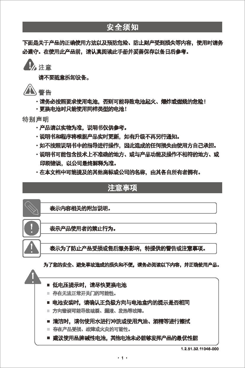 大华 Dahua DH-ASL3600S-WO 使用说明书 第1页