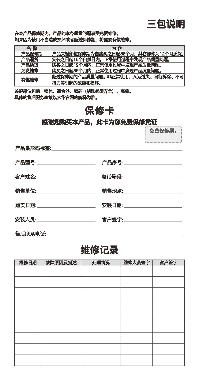 大华 Dahua DH-ASL8212G-B(F) 使用说明书 第1页