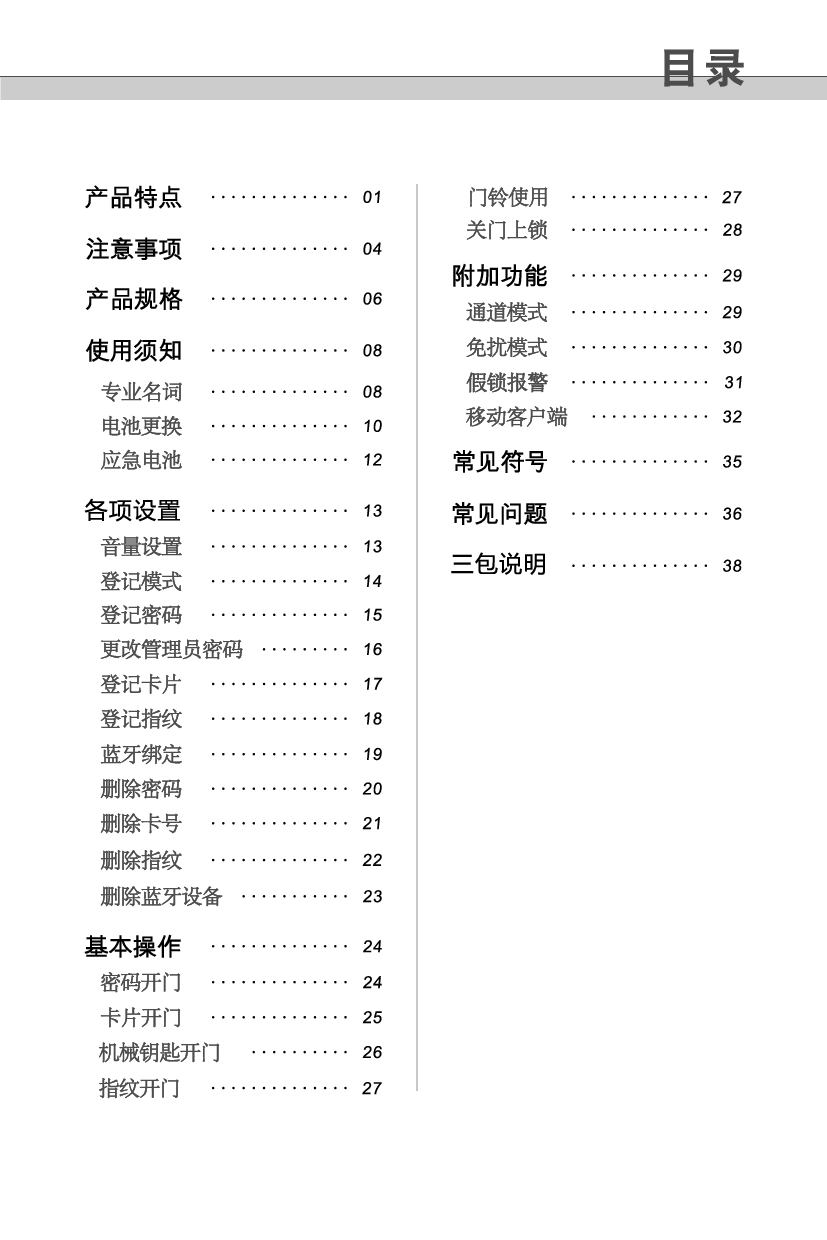 大华 Dahua DH-ASL8601K-B 使用说明书 第2页