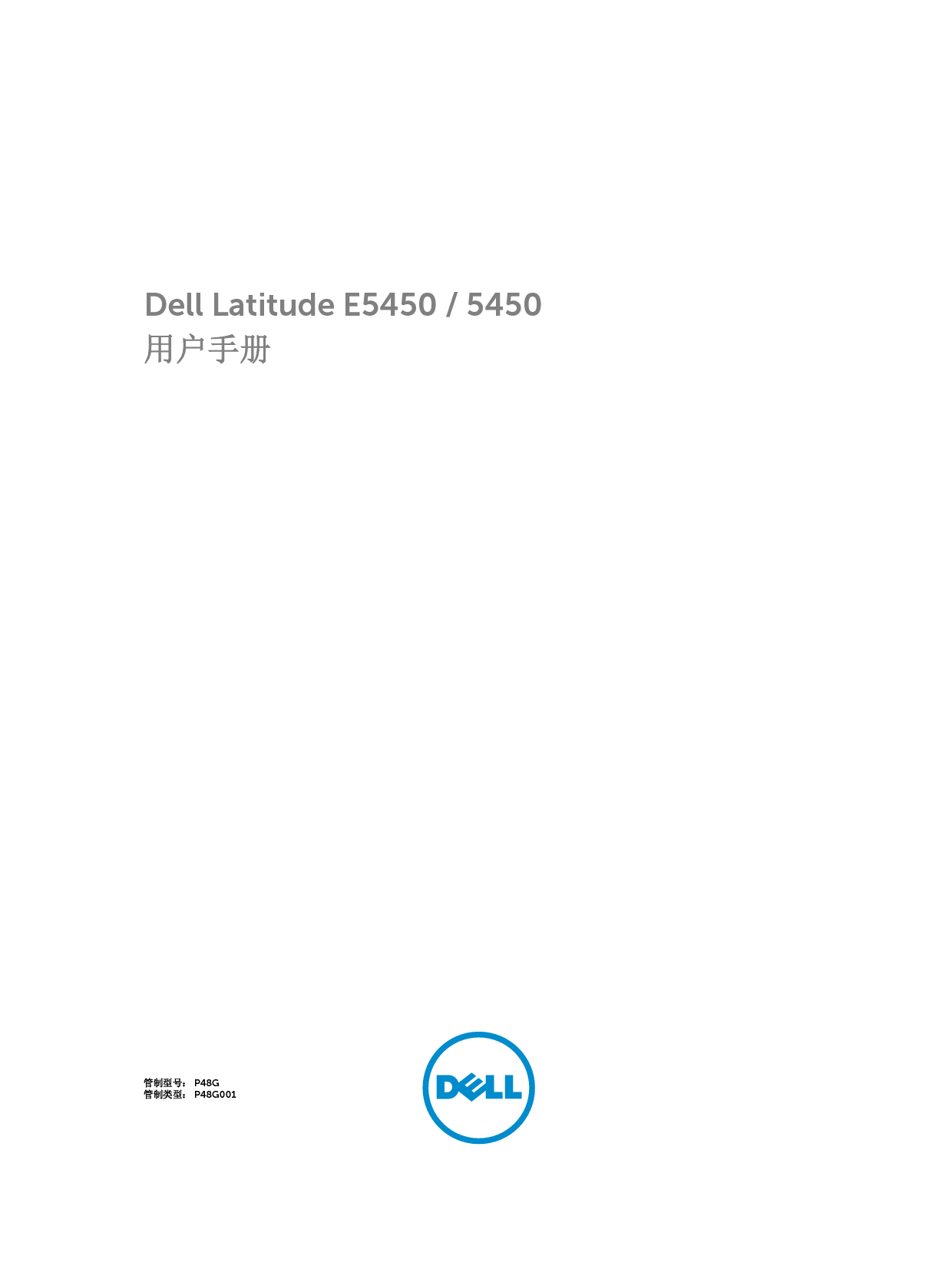 戴尔 Dell Latitude 5450 用户手册 封面