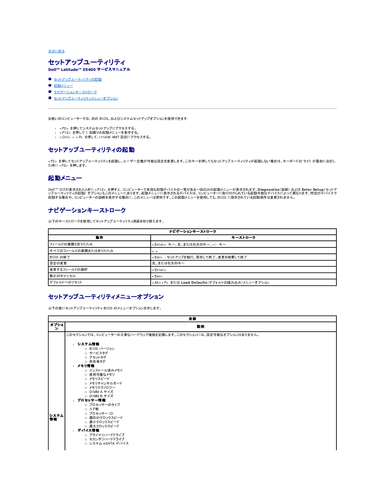 戴尔 Dell Latitude Z600 维修服务手册 第1页