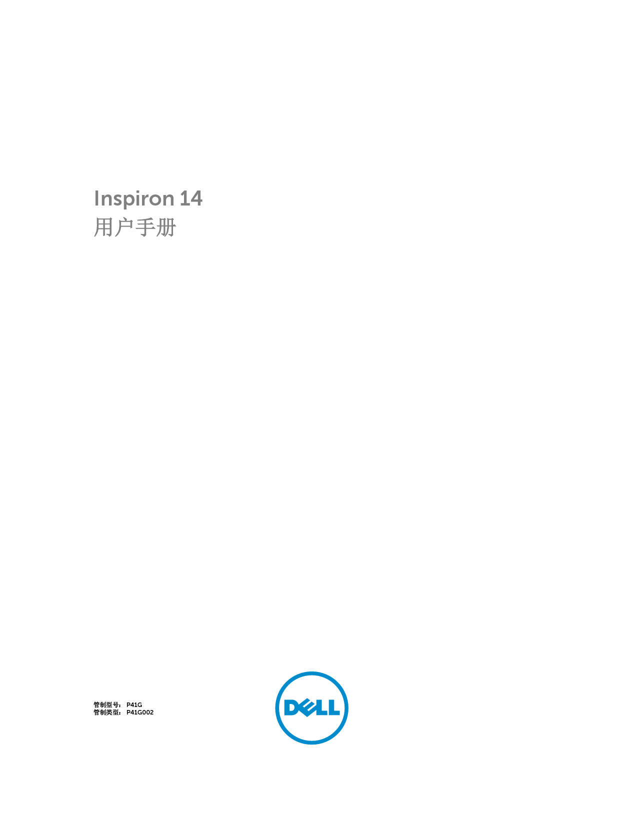 戴尔 Dell Inspiron 5439 用户手册 封面