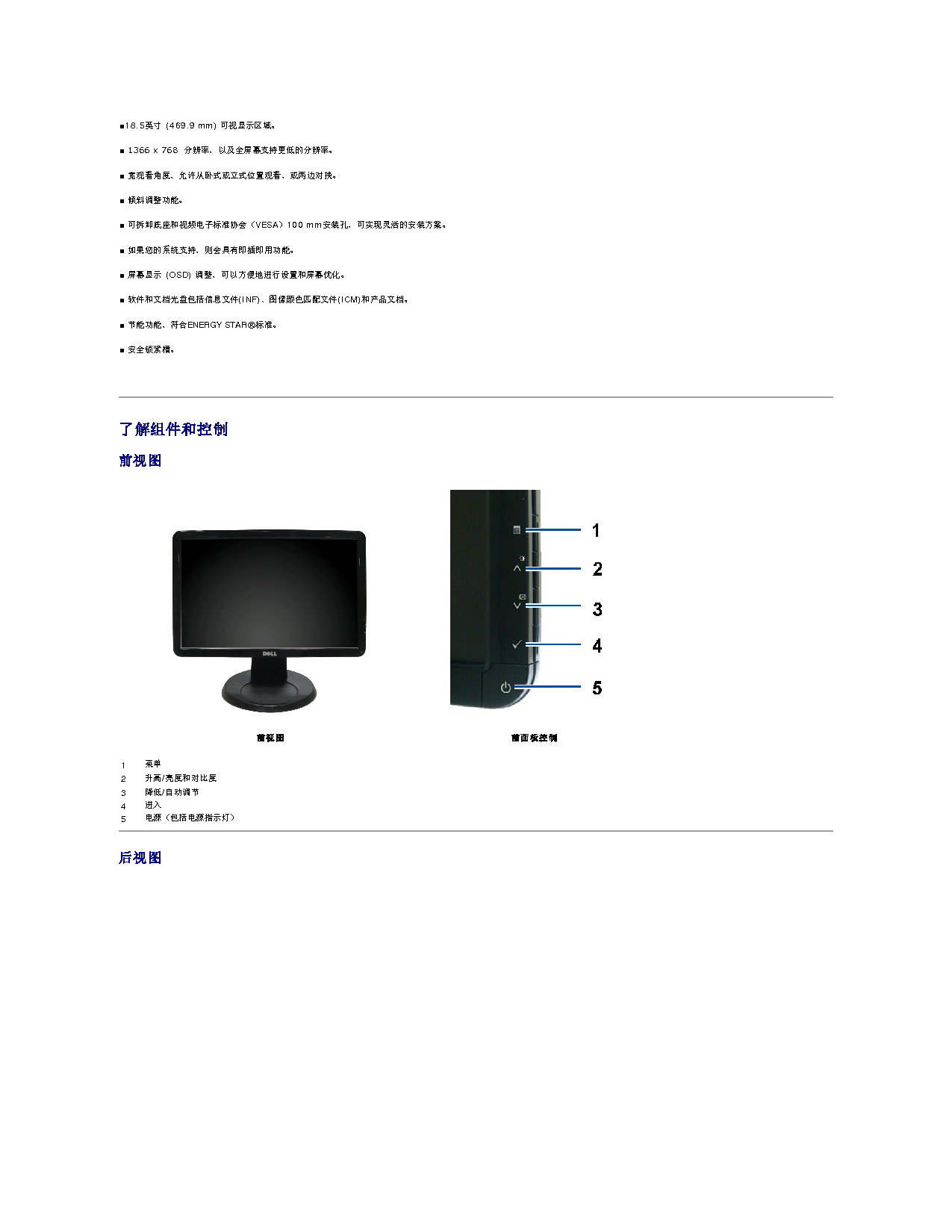 戴尔 Dell S1909WN 用户指南 第2页