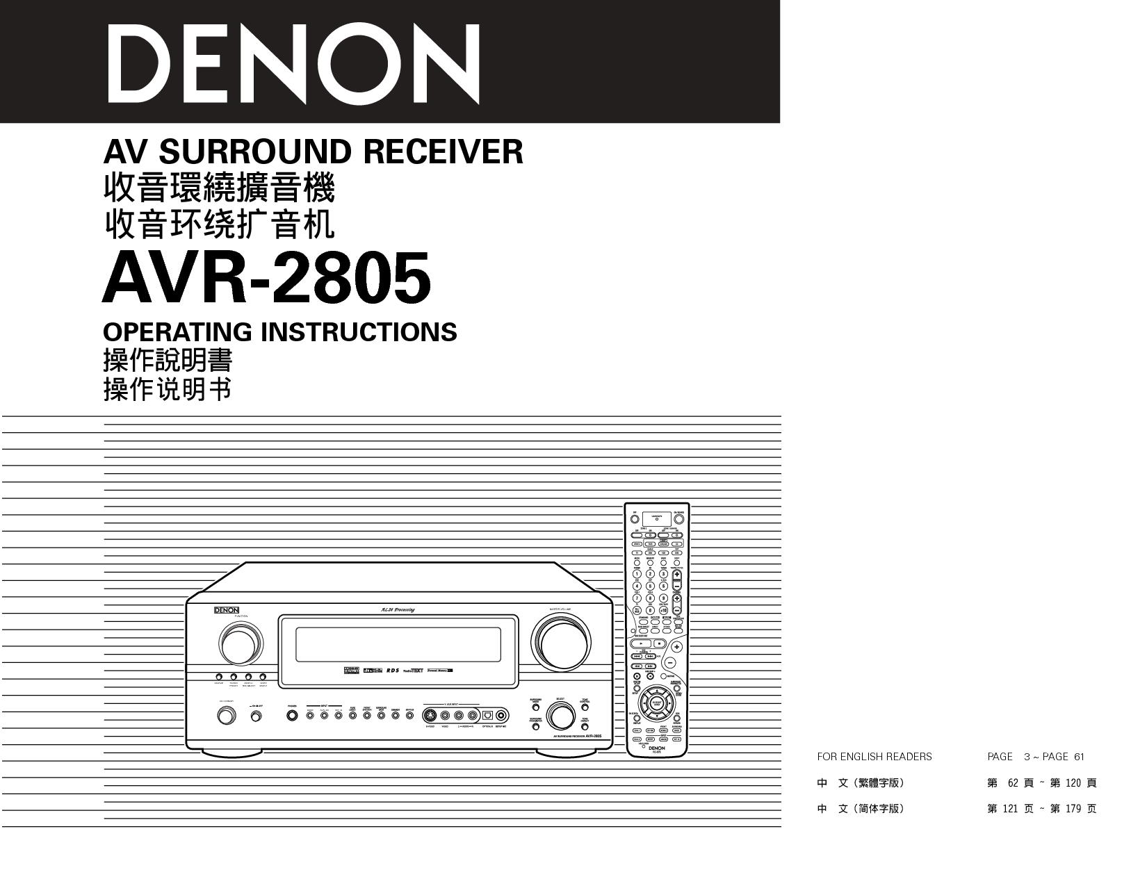 天龙 Denon AVR-2805 说明书 封面