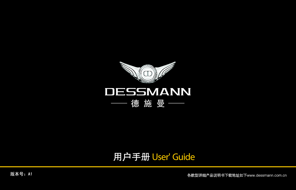 德施曼 Dessmann C510, C800, D700, D820, K5, S710 使用说明书 封面
