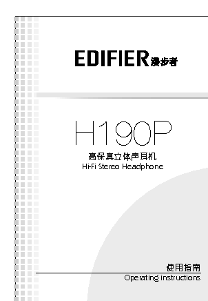 漫步者 Edifier H190P 用户指南 封面