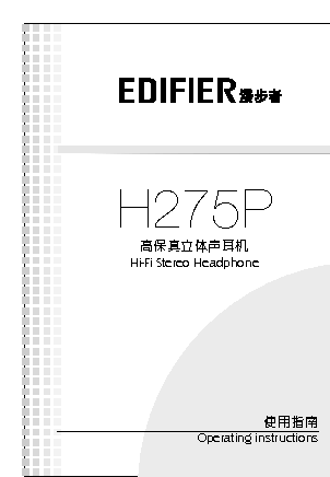 漫步者 Edifier H275P 用户指南 封面