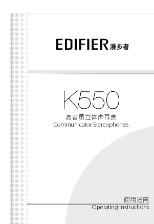 漫步者 Edifier K550 用户指南 封面