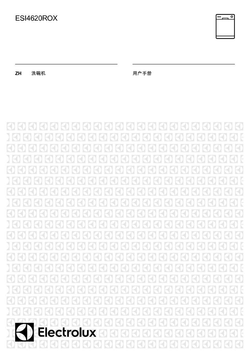 伊莱克斯 Electrolux ESI4620ROX 用户手册 封面