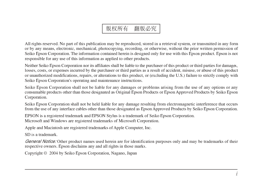 爱普生 Epson PhotoPC L-410 用户指南 第2页