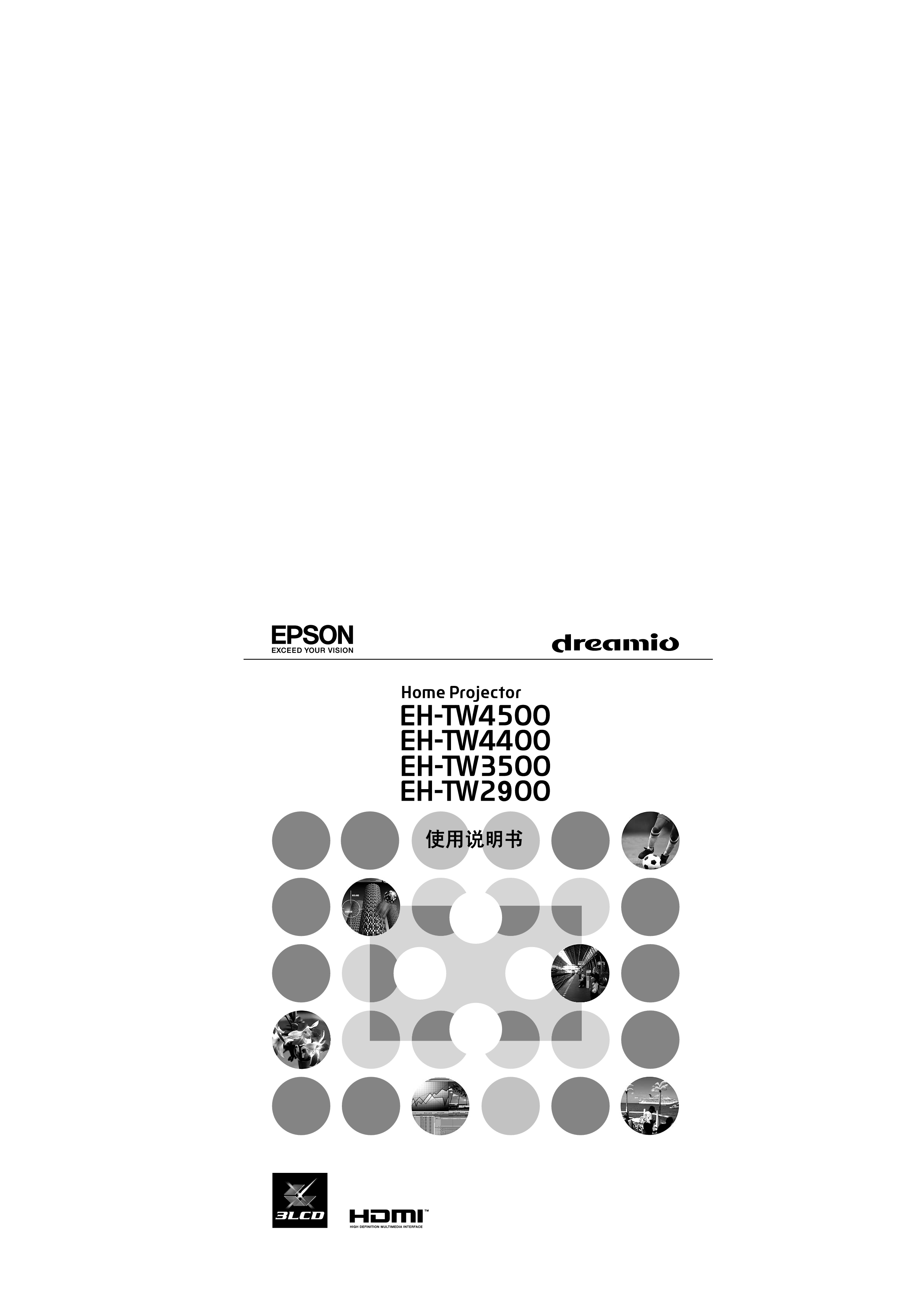 爱普生 Epson EH-TW2900 使用说明书 封面