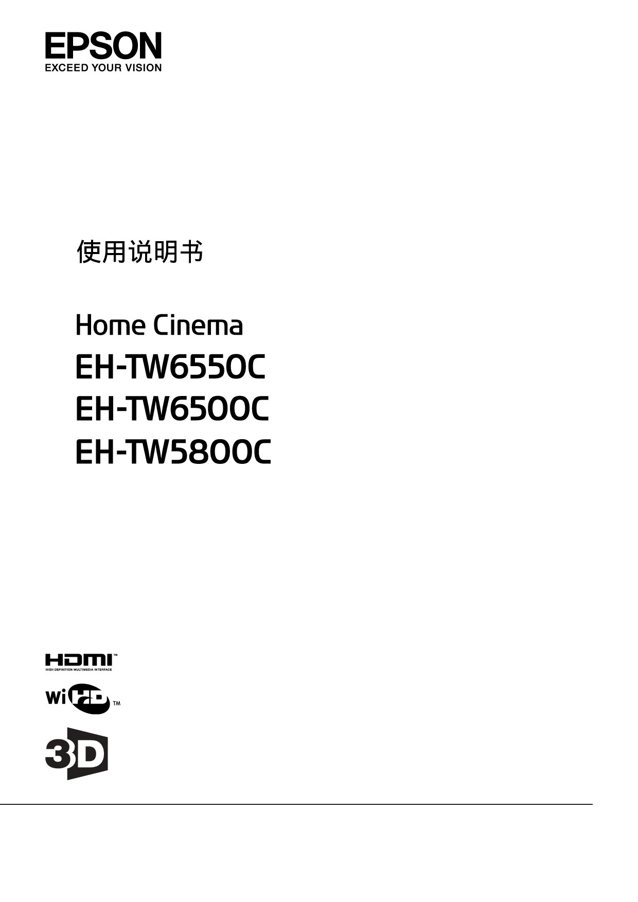 爱普生 Epson EH-TW5800C 使用说明书 封面