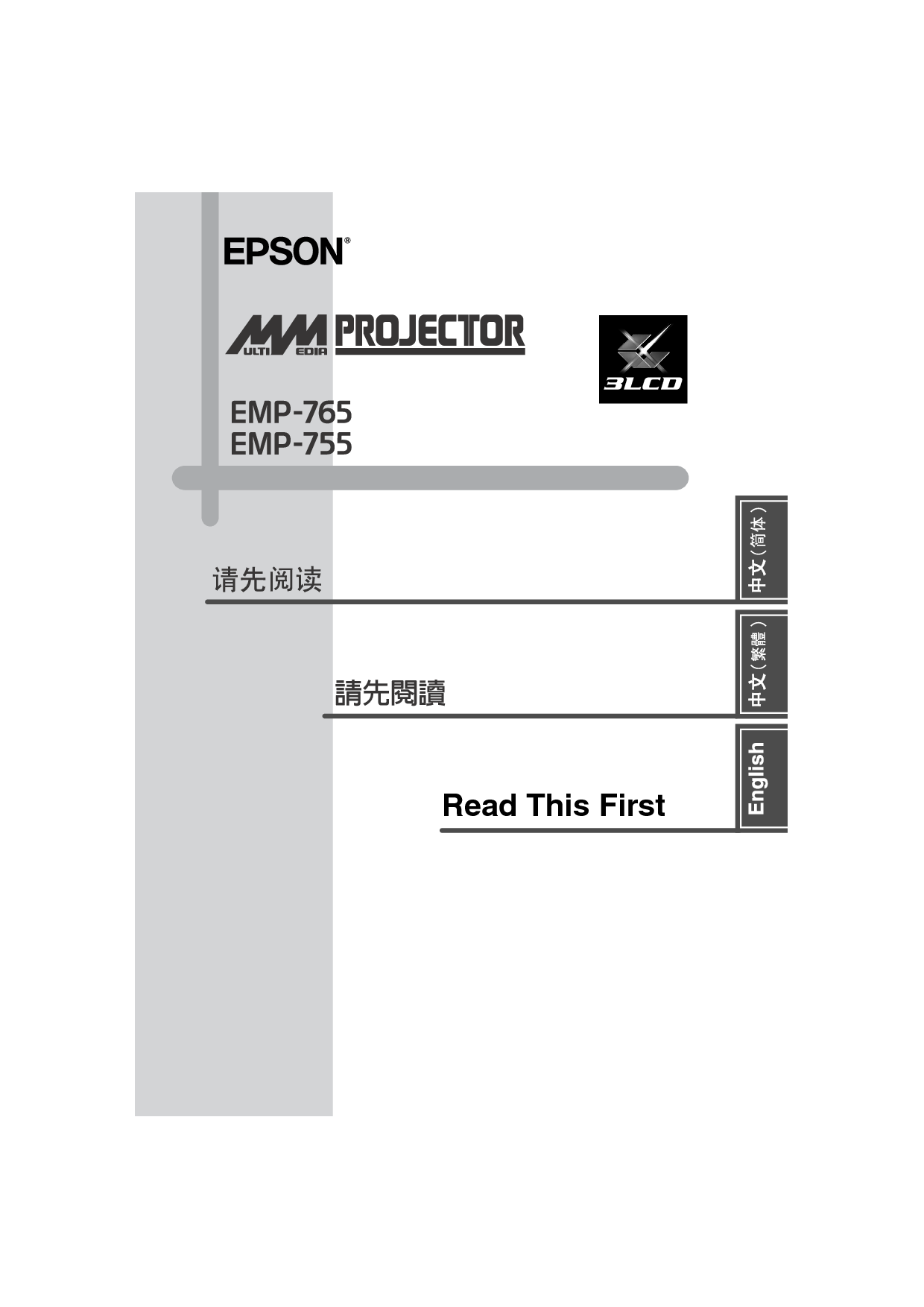 爱普生 Epson EMP-755 使用说明书 封面