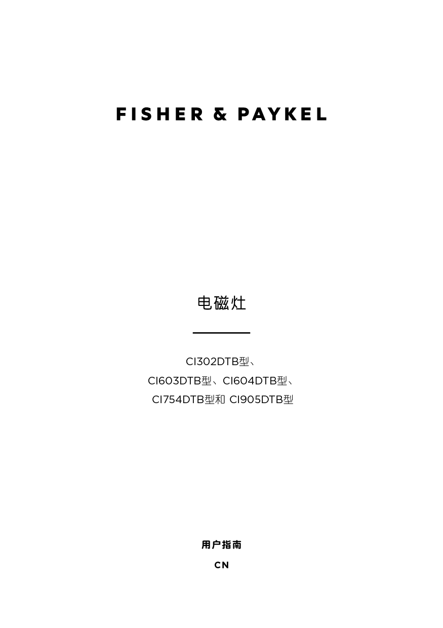 斐雪派克 Fisher Paykel CI302DTB2 用户指南 封面