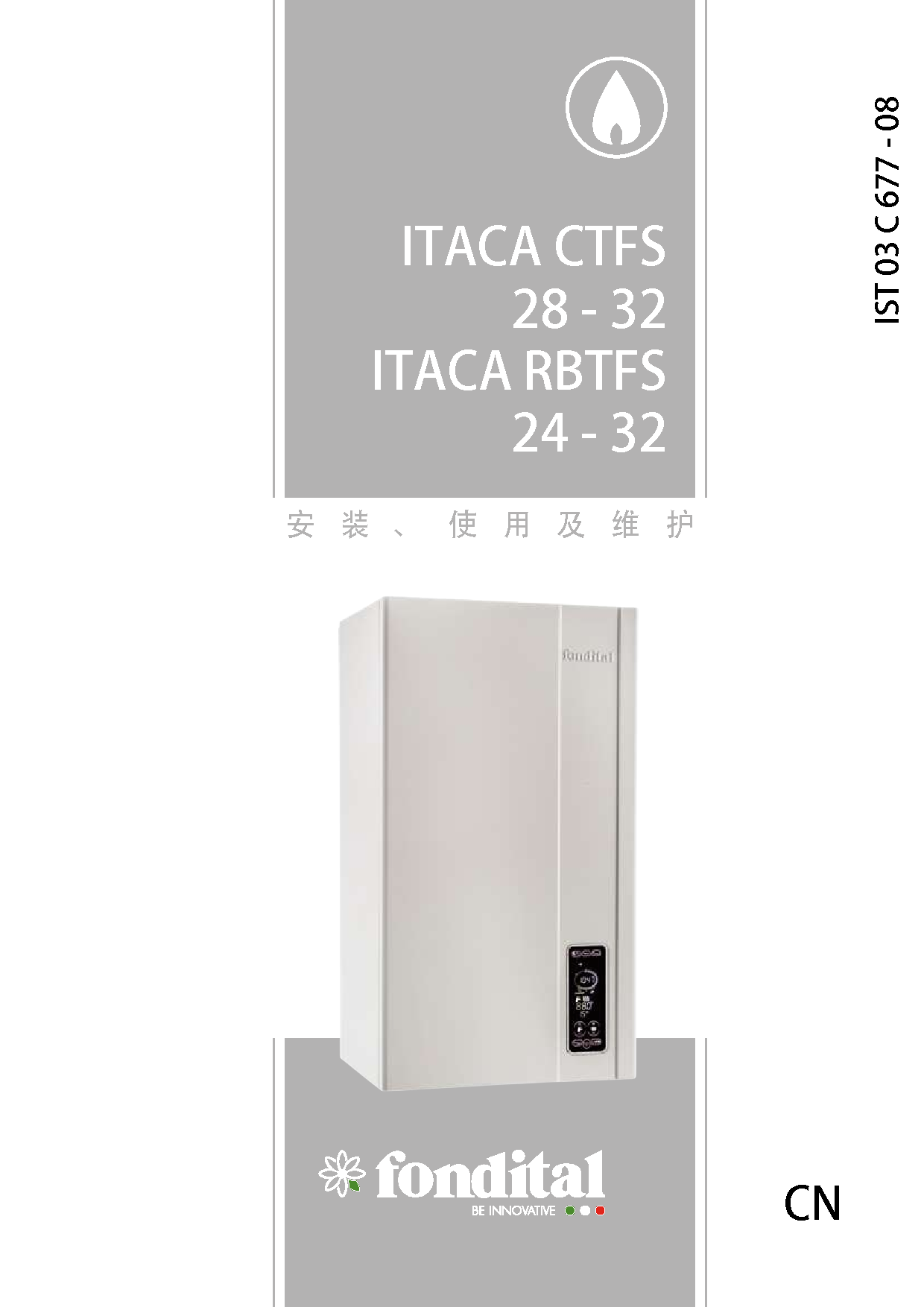 凡帝都 Fondital ITACA CTFS 28 安装使用手册 封面