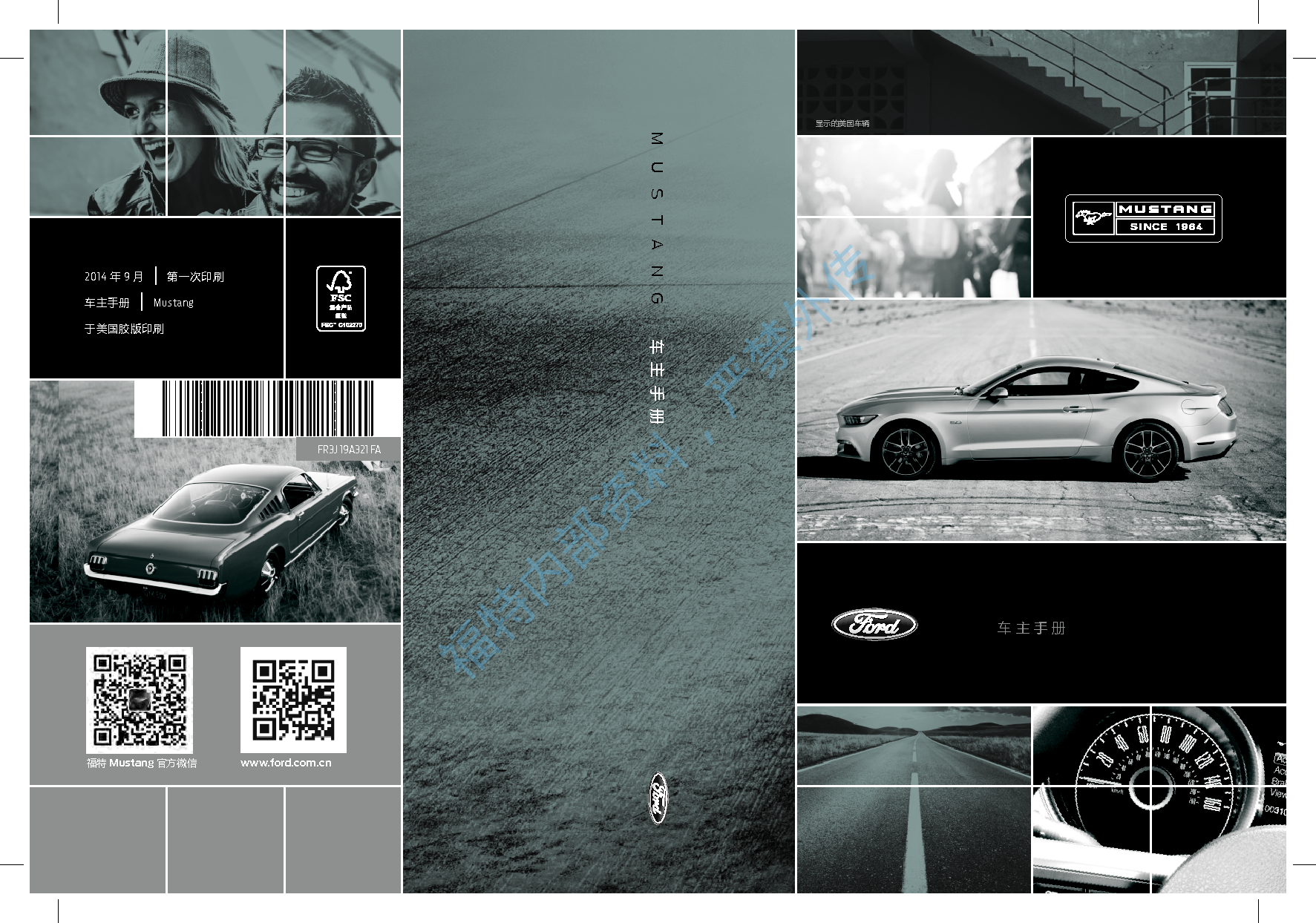 福特 Ford MUSTANG 野马 2015 用户手册 封面