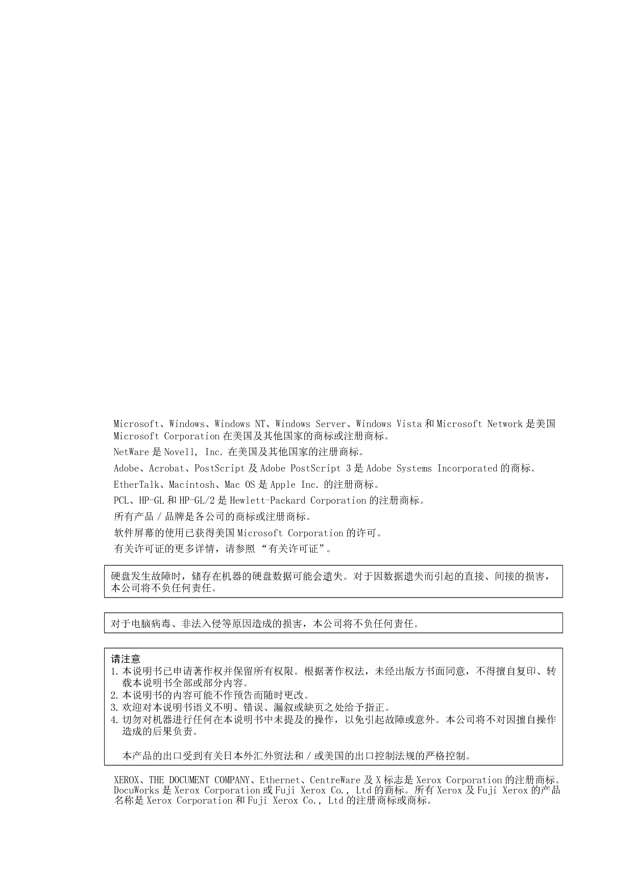 富士施乐 Fuji Xerox ApeosPort-III C2200, DocuCentre-III C2200 使用说明书 第1页