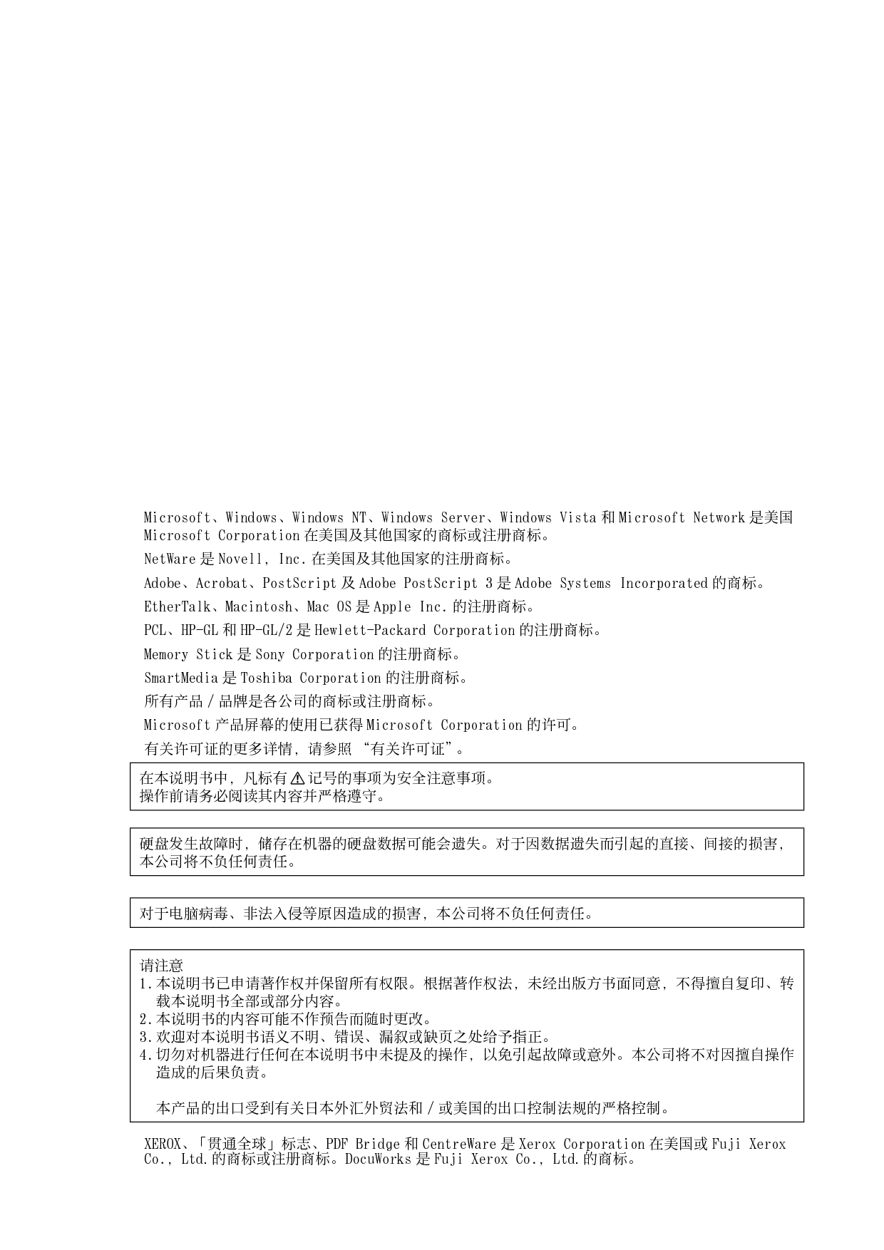 富士施乐 Fuji Xerox ApeosPort-IV C2275, DocuCentre-IV C2275 使用说明书 第1页