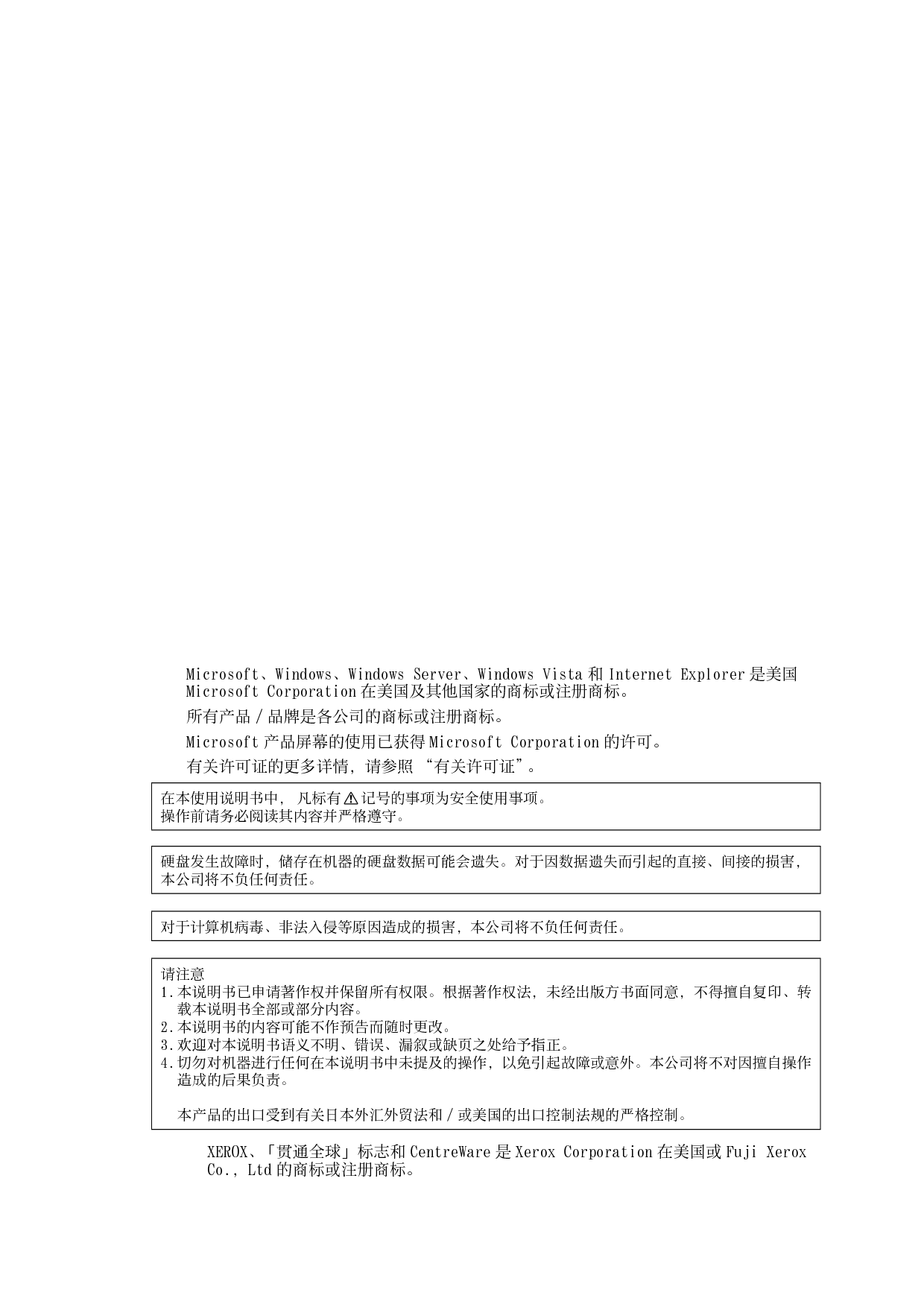 富士施乐 Fuji Xerox DocuCentre S1810 使用说明书 第1页