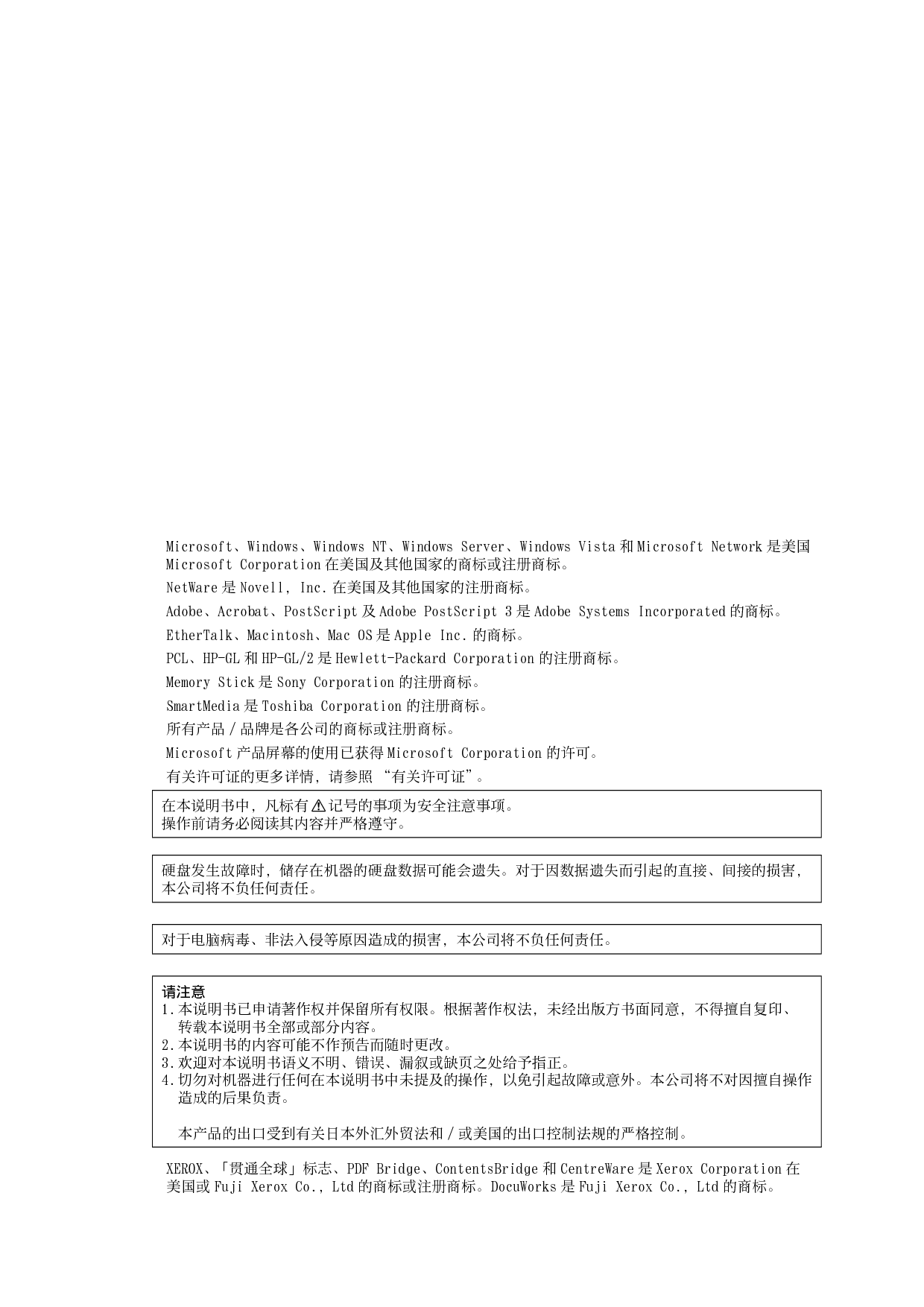 富士施乐 Fuji Xerox DocuCentre-IV C2263 使用说明书 第1页