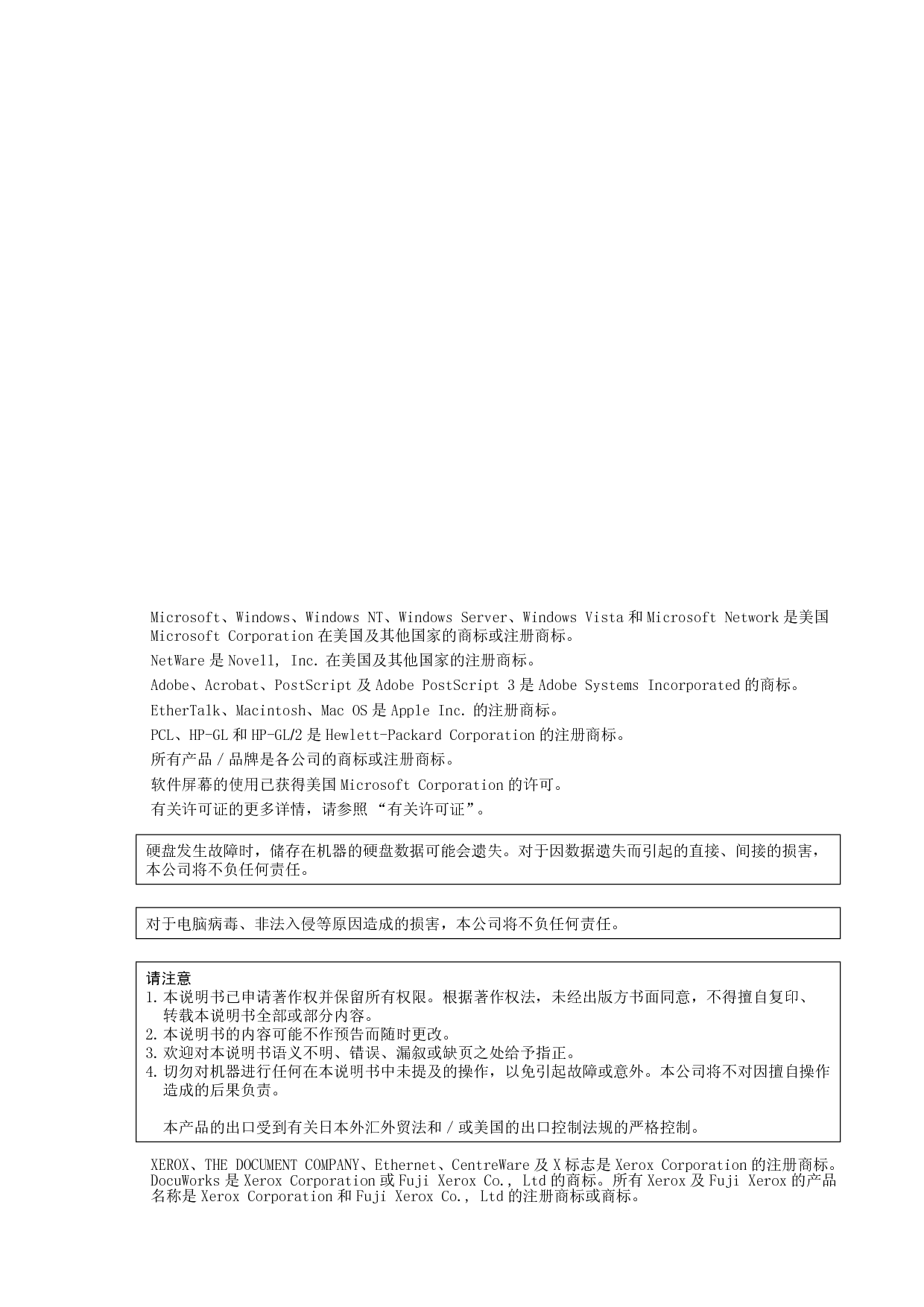 富士施乐 Fuji Xerox DocuCentre-III 2007 使用说明书 第1页