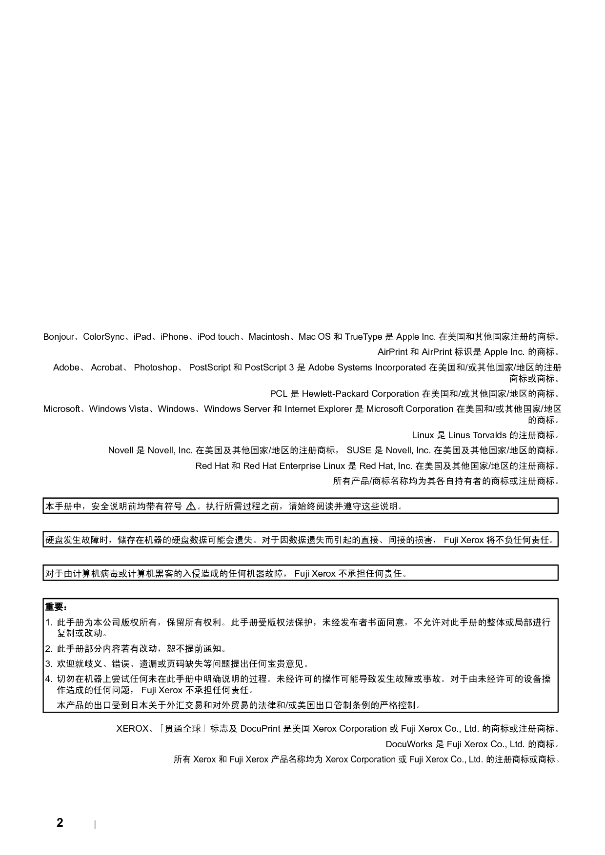 富士施乐 Fuji Xerox DocuPrint CM405 df 使用说明书 第1页