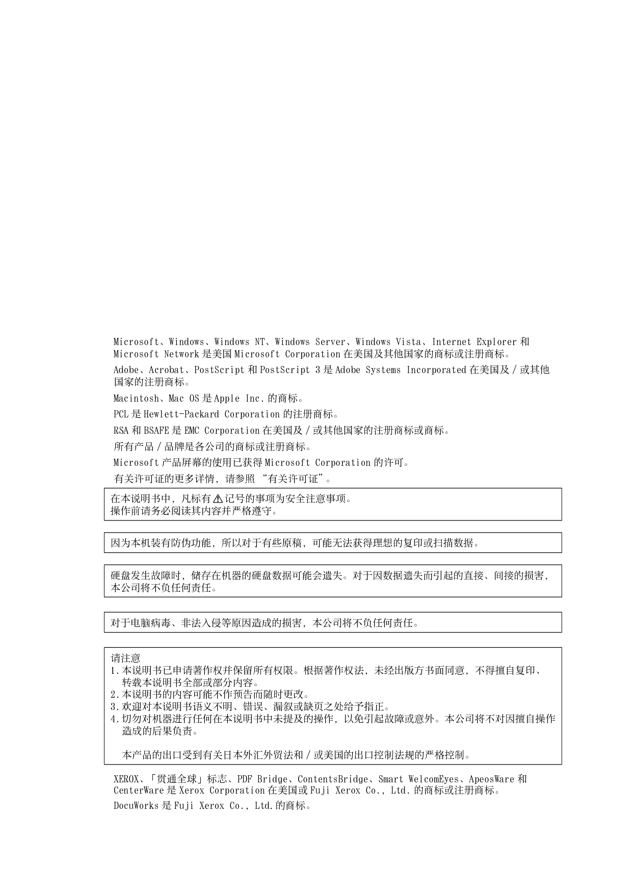 富士施乐 Fuji Xerox ApeosPort-V C2275, DocuCentre-V C2275 使用说明书 第1页