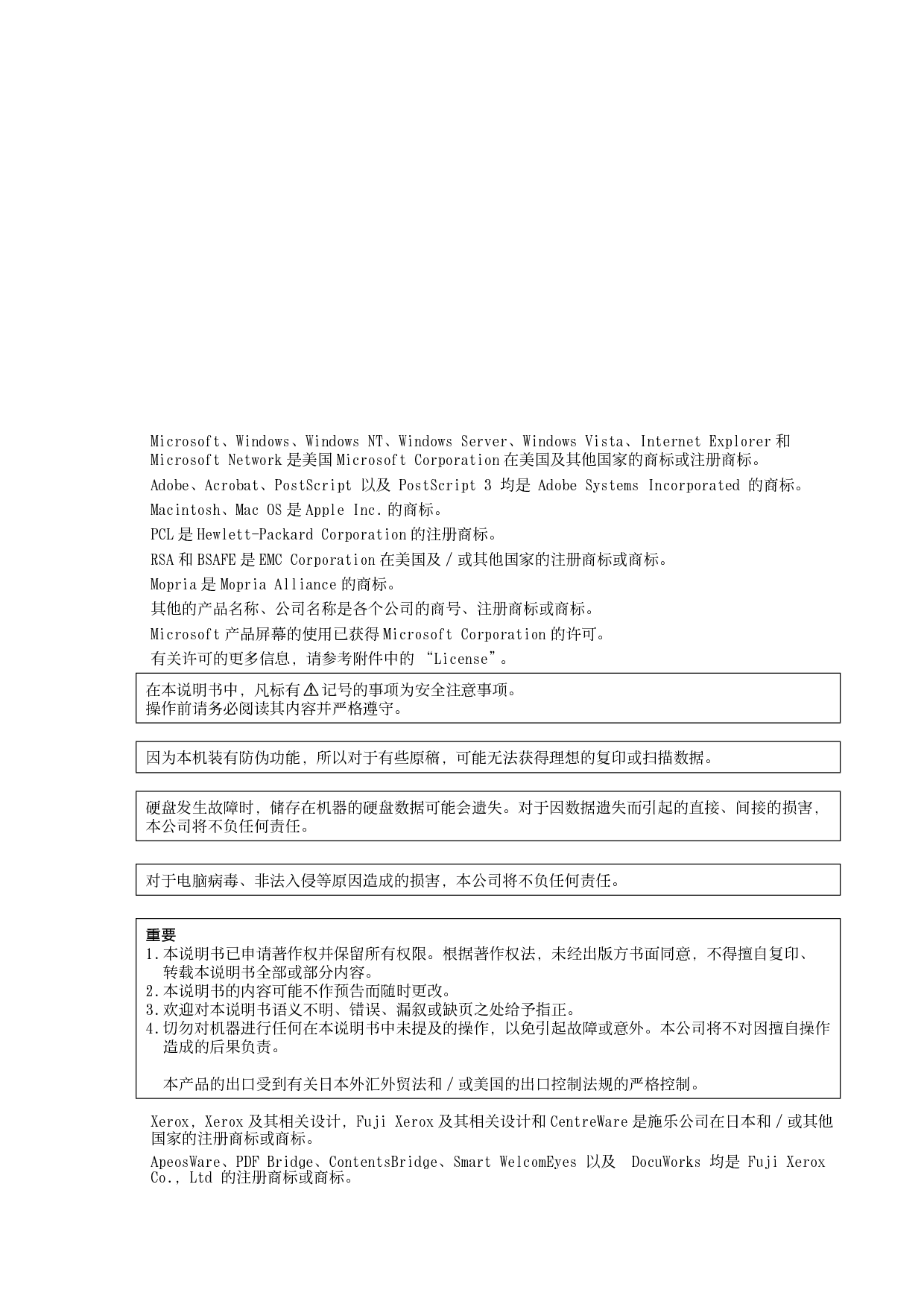 富士施乐 Fuji Xerox ApeosPort-VI C3370, DocuCentre-VI C2271 使用说明书 第1页