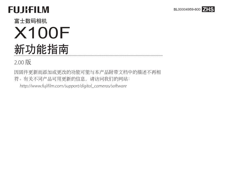 富士 Fujifilm X100F 用户手册 封面