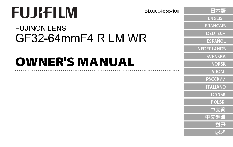 富士 Fujifilm GF32-64MM F4 R LM WR 用户手册 封面