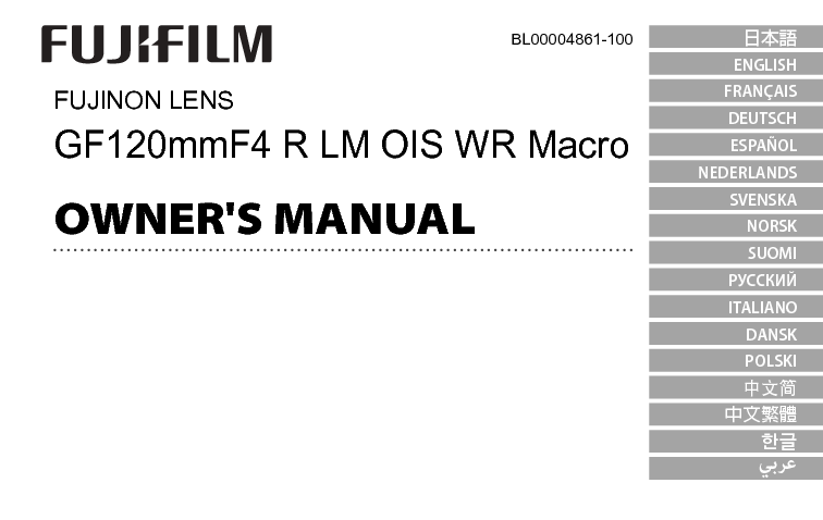 富士 Fujifilm GF120MM F4 R LM OIS WR MACRO 用户手册 封面