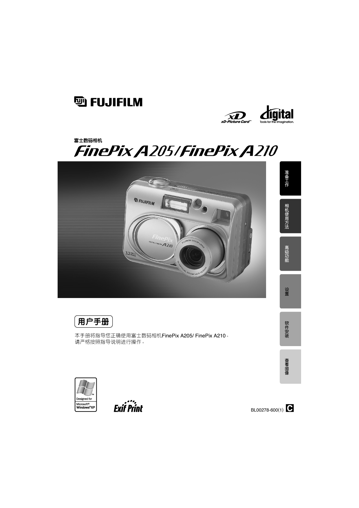 富士 Fujifilm FinePix A205 使用手册 封面