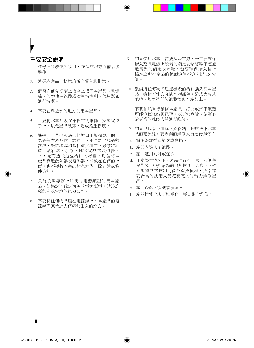 富士通 Fujitsu Lifebook T4310 繁体 使用说明书 第1页