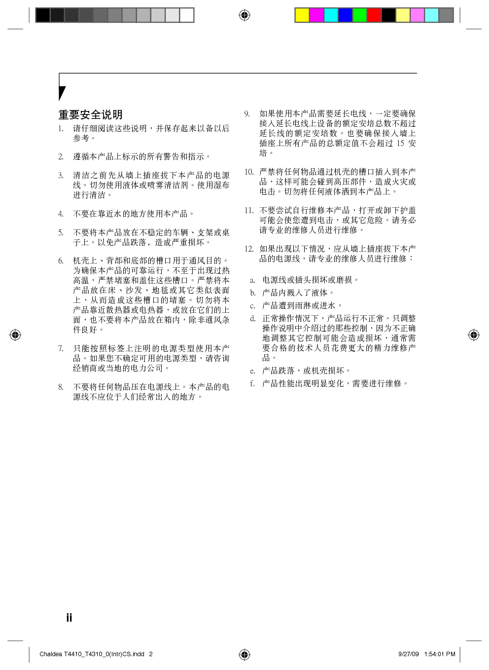 富士通 Fujitsu Lifebook T4310 使用说明书 第1页