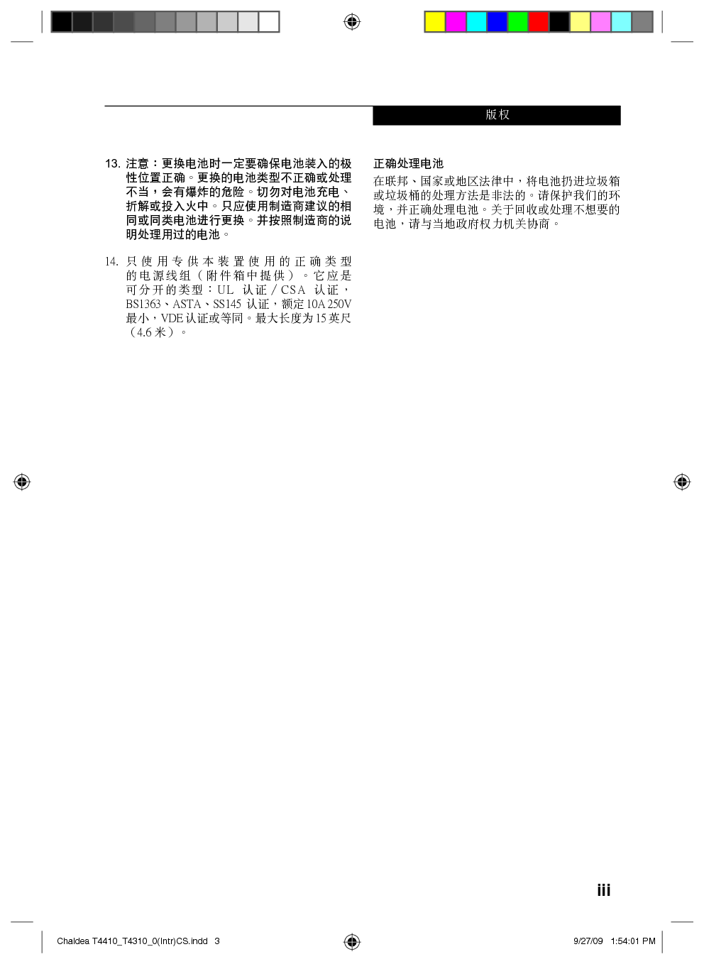 富士通 Fujitsu Lifebook T4310 使用说明书 第2页
