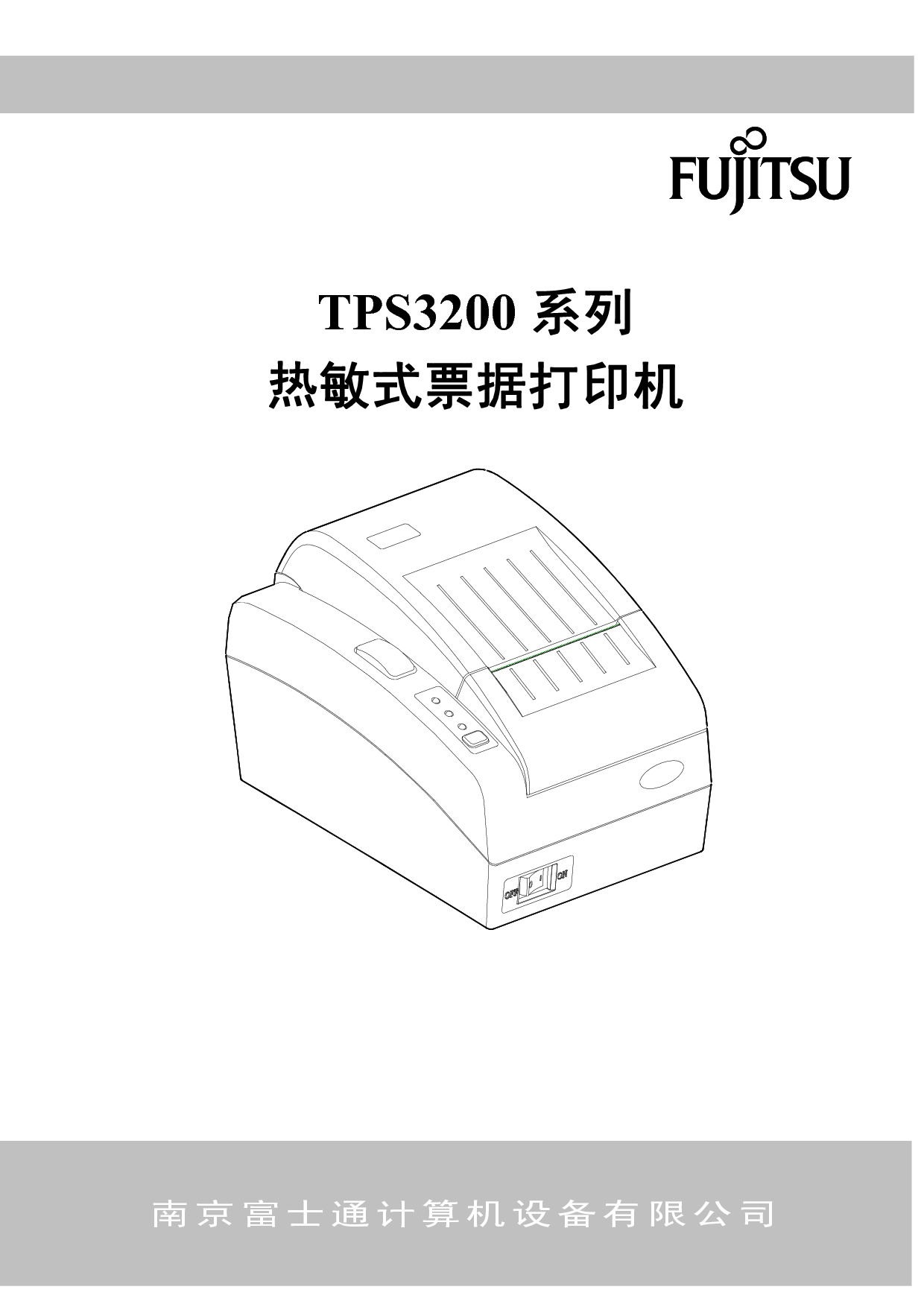富士通 Fujitsu TPS3200E 使用说明书 封面