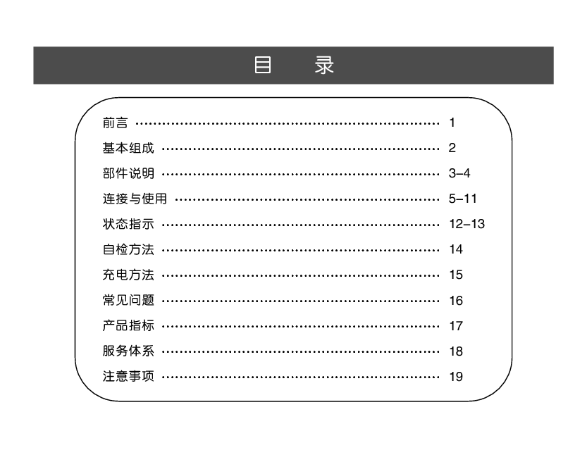 富士通 Fujitsu MPK1230 使用说明书 第2页