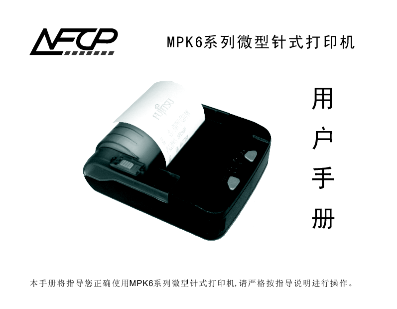 富士通 Fujitsu MPK1600 使用说明书 封面