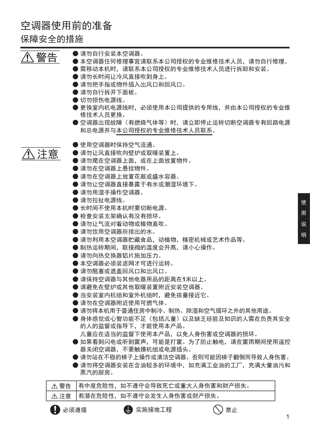 富士通 Fujitsu AOQG09LNCB 安装使用说明书 第2页