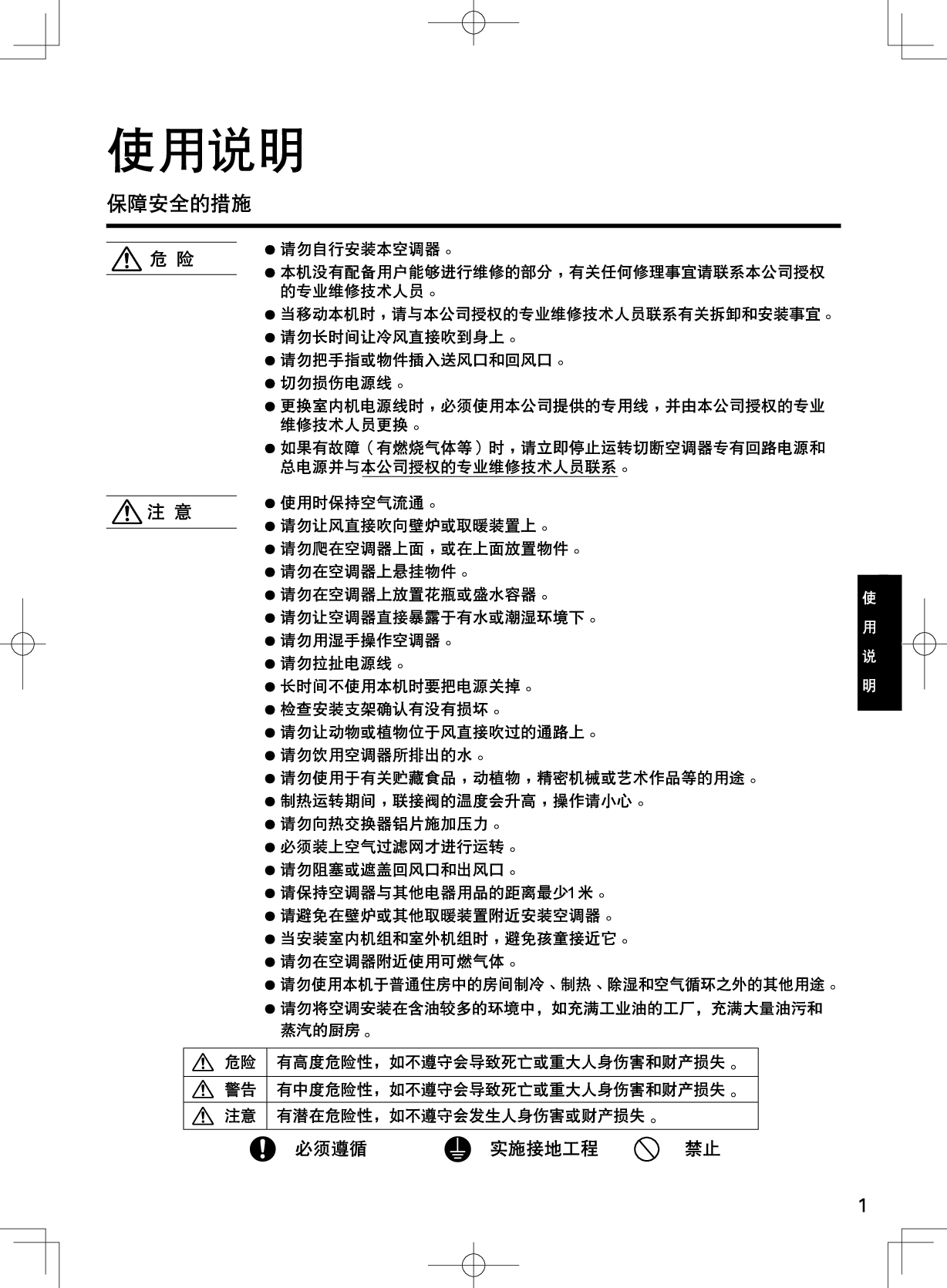 富士通 Fujitsu AOQG09LPCB 安装使用说明书 第2页